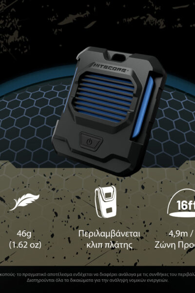 ΑΠΩΘΗΤΗΣ ΕΝΤΟΜΩΝ NITECORE EMR05 Tac – πρόσθετη εικόνα 1