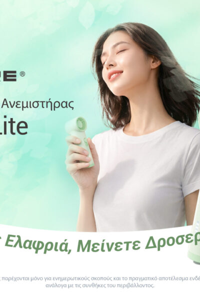 ΑΝΕΜΙΣΤΗΡΑΣ ΑΤΟΜΙΚΟΣ NITECORE NEF01 Lite Frost White – πρόσθετη εικόνα 1