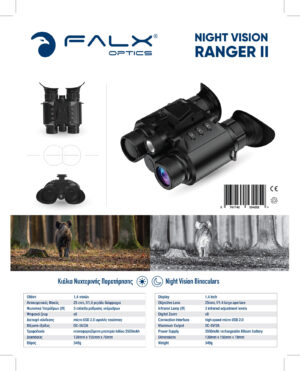 NIGHT VISION FALX Optics RANGER II, 8x25 – πρόσθετη εικόνα 1