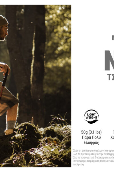 ΤΣΑΝΤΑΚΙ NITECORE NPP01 Outdoor Sacoche Bag – πρόσθετη εικόνα 1