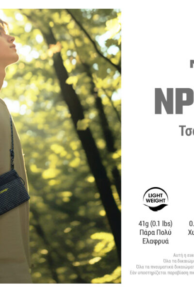 ΤΣΑΝΤΑΚΙ NITECORE NPP01 Mini Outdoor Sacoche Bag – πρόσθετη εικόνα 1