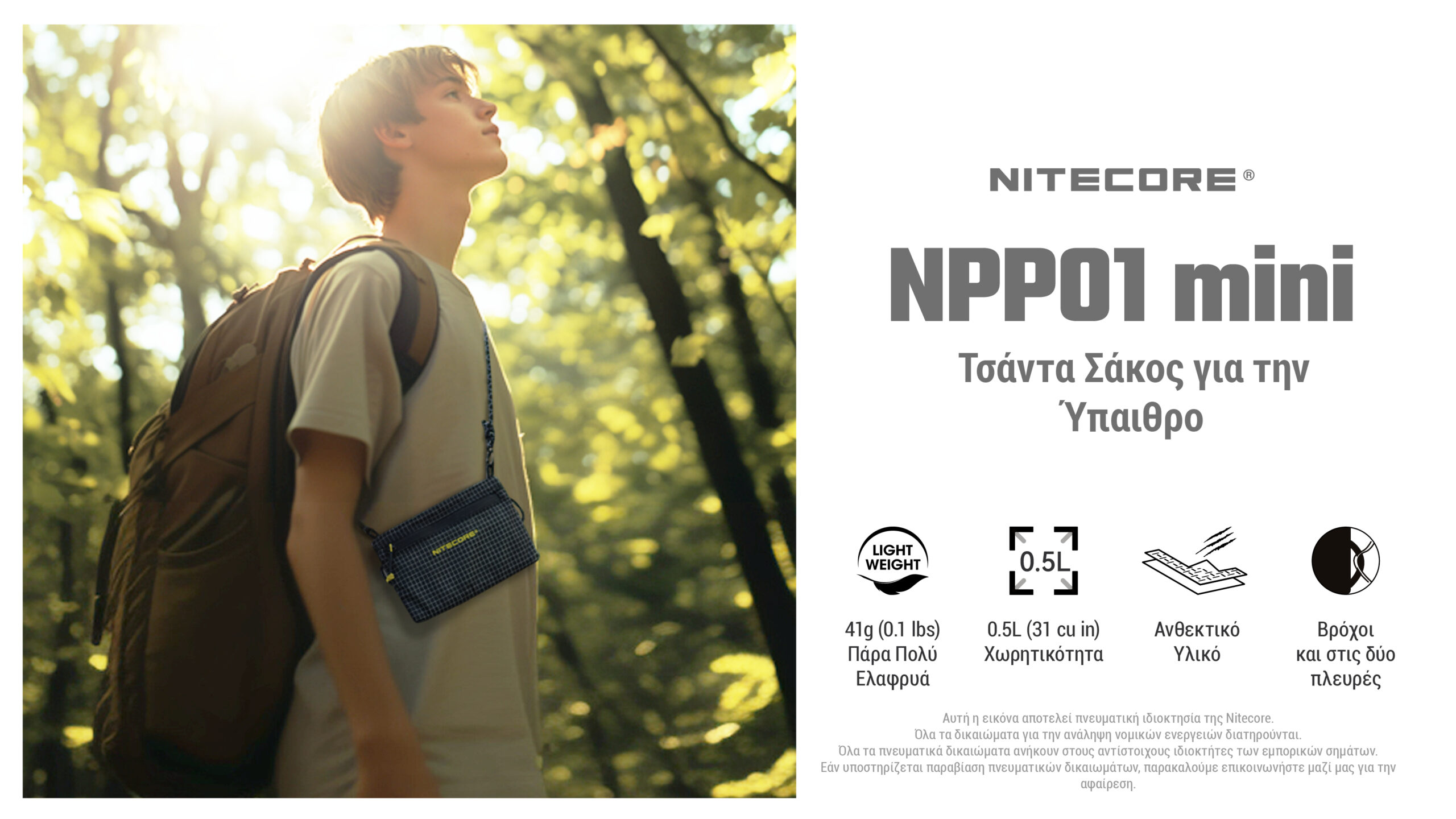 ΤΣΑΝΤΑΚΙ NITECORE NPP01 Mini Outdoor Sacoche Bag – πρόσθετη εικόνα 1