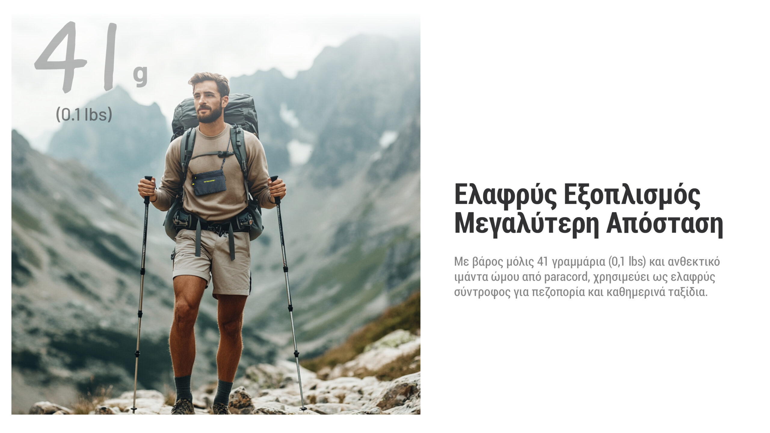 ΤΣΑΝΤΑΚΙ NITECORE NPP01 Mini Outdoor Sacoche Bag – πρόσθετη εικόνα 5