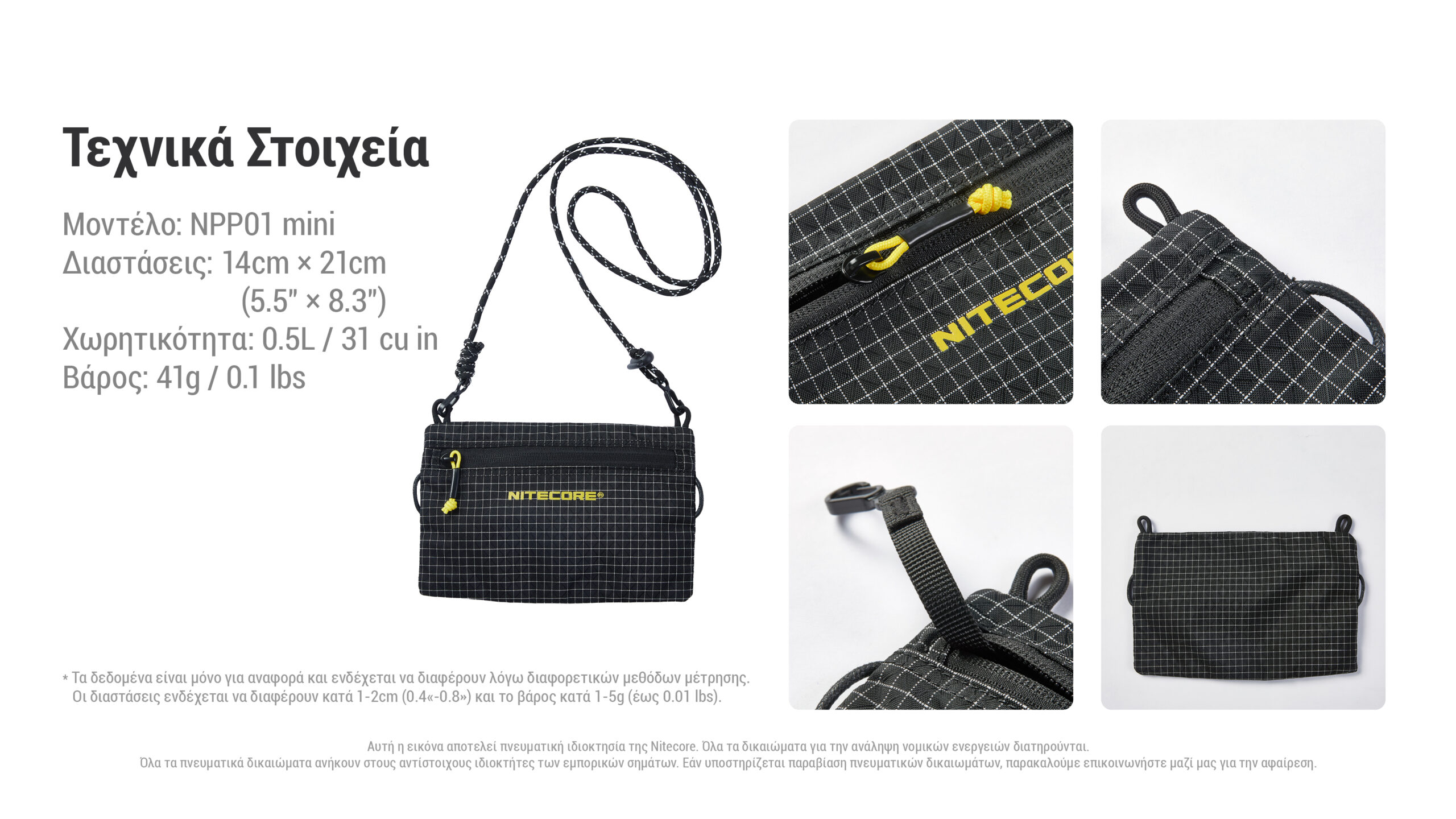ΤΣΑΝΤΑΚΙ NITECORE NPP01 Mini Outdoor Sacoche Bag – πρόσθετη εικόνα 8