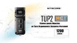 ΦΑΚΟΣ LED NITECORE TUP2, MCT, 1200lm, Black – πρόσθετη εικόνα 1