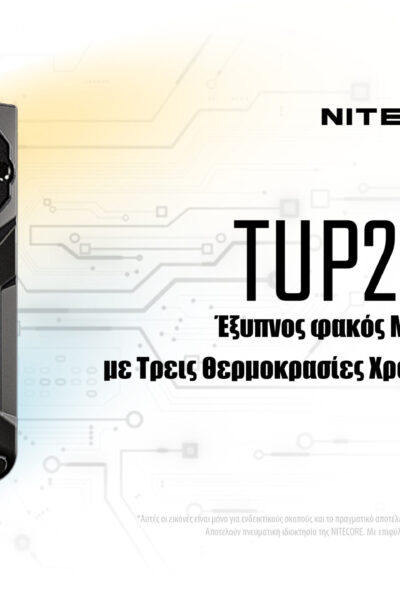 ΦΑΚΟΣ LED NITECORE TUP2, MCT, 1200lm, Black – πρόσθετη εικόνα 1