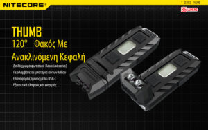 ΦΑΚΟΣ LED NITECORE THUMB USB-C s/n, rechargable, 85lumens – πρόσθετη εικόνα 1