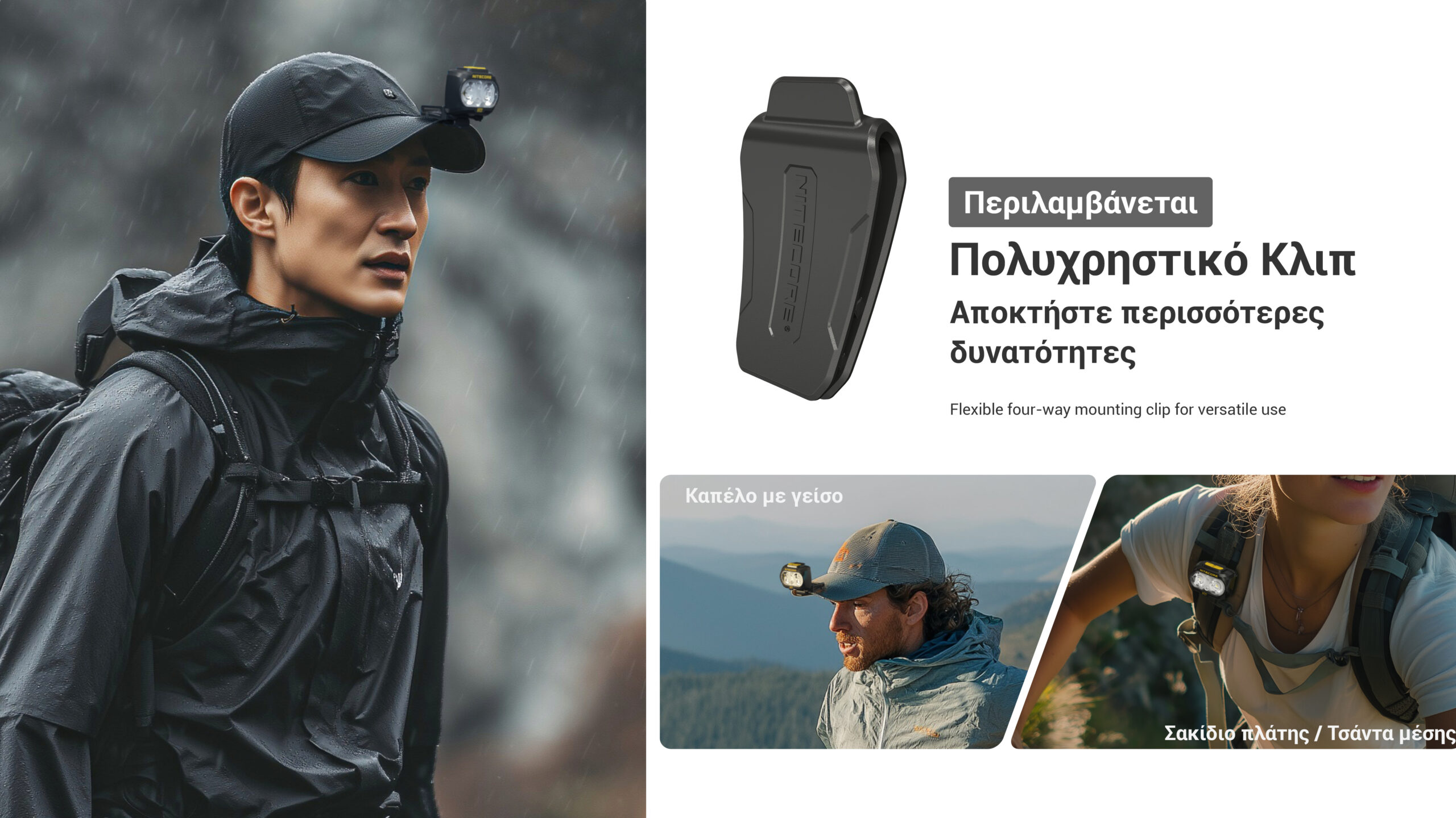 ΦΑΚΟΣ LED NITECORE HEADLAMP UT27 Pro MCT 800Lumens + 2x – πρόσθετη εικόνα 16