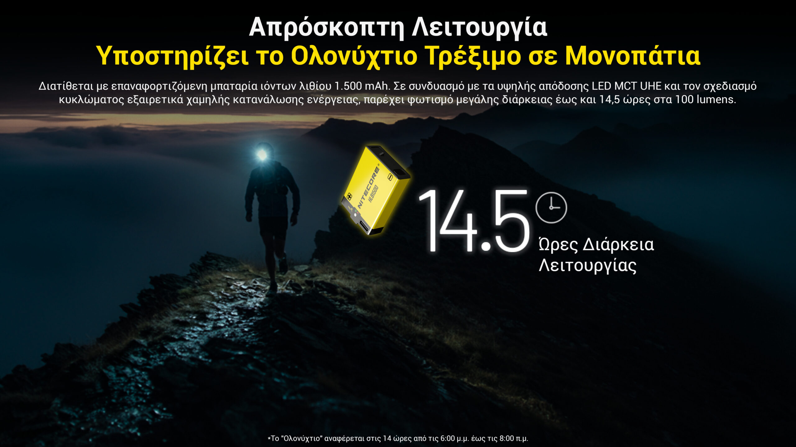 ΦΑΚΟΣ LED NITECORE HEADLAMP UT27 Pro MCT 800Lumens + 2x – πρόσθετη εικόνα 10