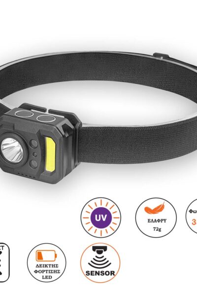 Φακος Κεφαλής Ελαφρύς Sensor 350lm,Κοκκινο+UV Cob