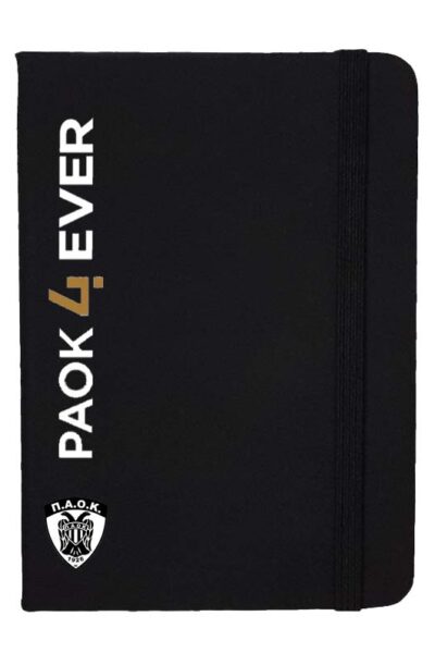 ΜΠ852 Σημειωματάριο ΠΑΟΚ