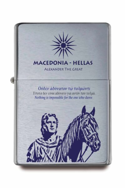 RON025 Μέγας Αλέξανδρο