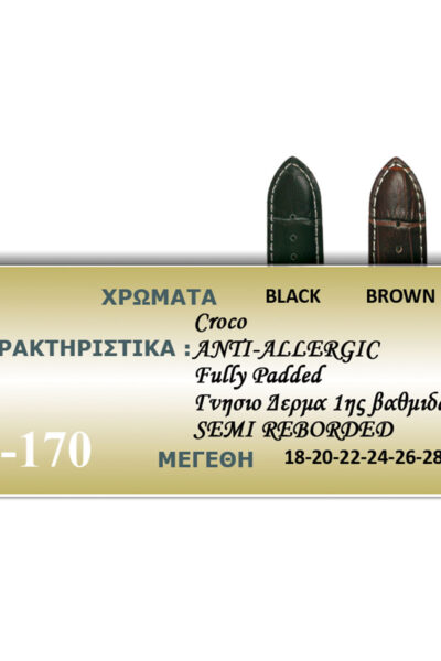 Λουράκι Δερμάτινο Croco Διατρητο Ασπρη ραφή 26-28 LaVens