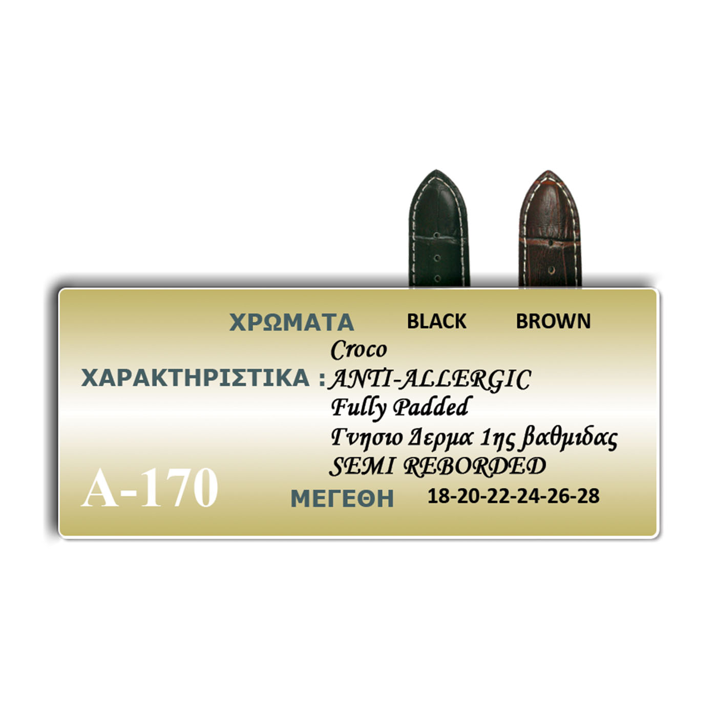 Λουράκι Δερμάτινο Croco Διατρητο Ασπρη ραφή 26-28 LaVens