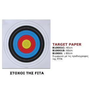 Target Paper Στόχος (60X60)