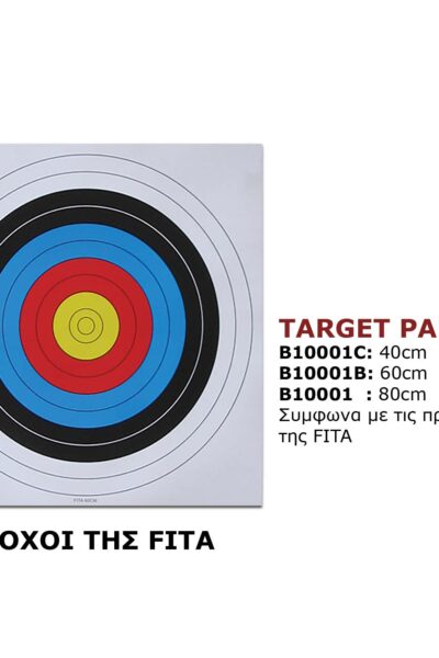 Target Paper Στόχος (60X60)
