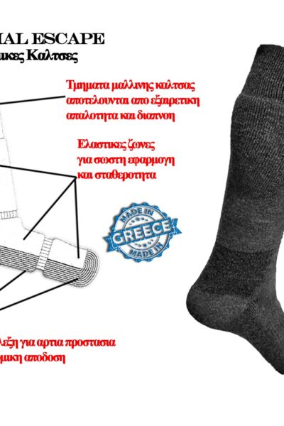 Καλτσες Ισοθερμικη Βαμβακι Πετσετε M