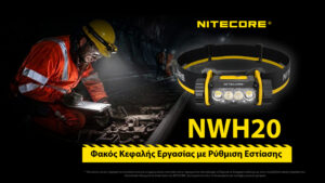 ΦΑΚΟΣ LED NITECORE HEADLAMP NWH20 E-focus work headlamp – πρόσθετη εικόνα 1