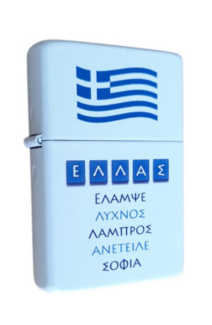 RON011 HELLAS Ronson