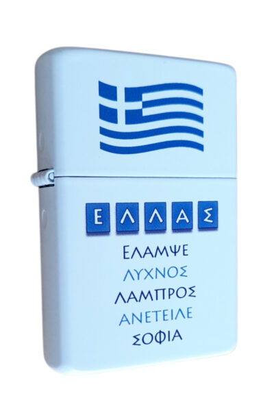 RON011 HELLAS Ronson