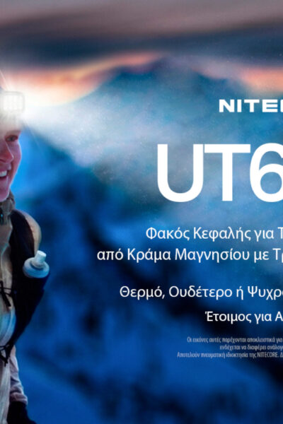 ΦΑΚΟΣ LED NITECORE HEADLAMP UT6, Color temperatures 100-mile – πρόσθετη εικόνα 1