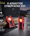 Καλωδιακος Φακος Εργασιας Alpin Cable5000+ 1500Lm - PowerBank