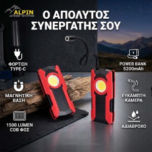 Καλωδιακος Φακος Εργασιας Alpin Cable5000+ 1500Lm - PowerBank