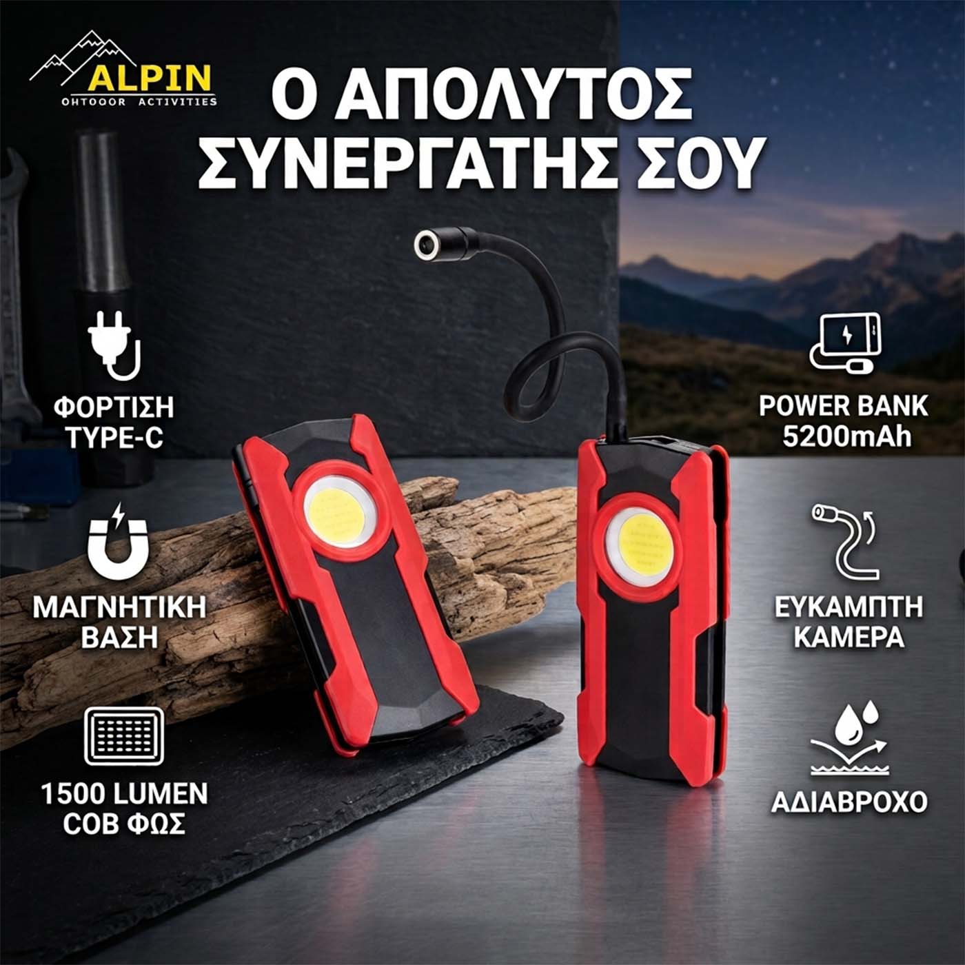 Καλωδιακος Φακος Εργασιας Alpin Cable5000+ 1500Lm - PowerBank