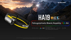 ΦΑΚΟΣ LED NITECORE HEADLAMP HA19, 600 lumens MCT, RGB, CRI, Green – πρόσθετη εικόνα 1