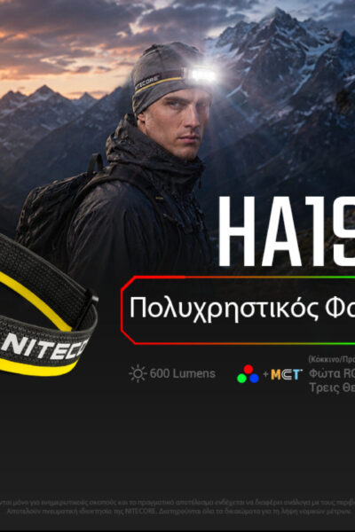 ΦΑΚΟΣ LED NITECORE HEADLAMP HA19, 600 lumens MCT, RGB, CRI, Green – πρόσθετη εικόνα 1